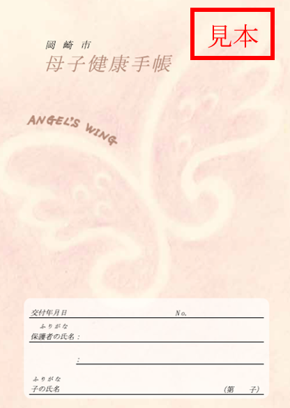表紙