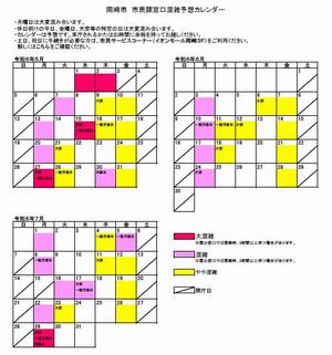 【市サ】混雑カレンダー（R6.2～R6.4）
