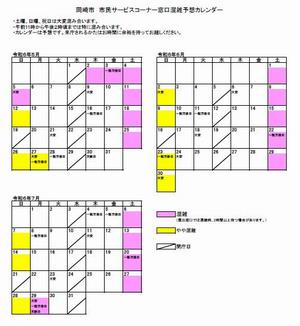 【市サ】混雑カレンダー（R6.2～R6.4）