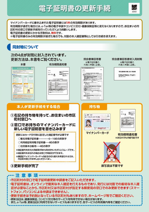 denshi_annai