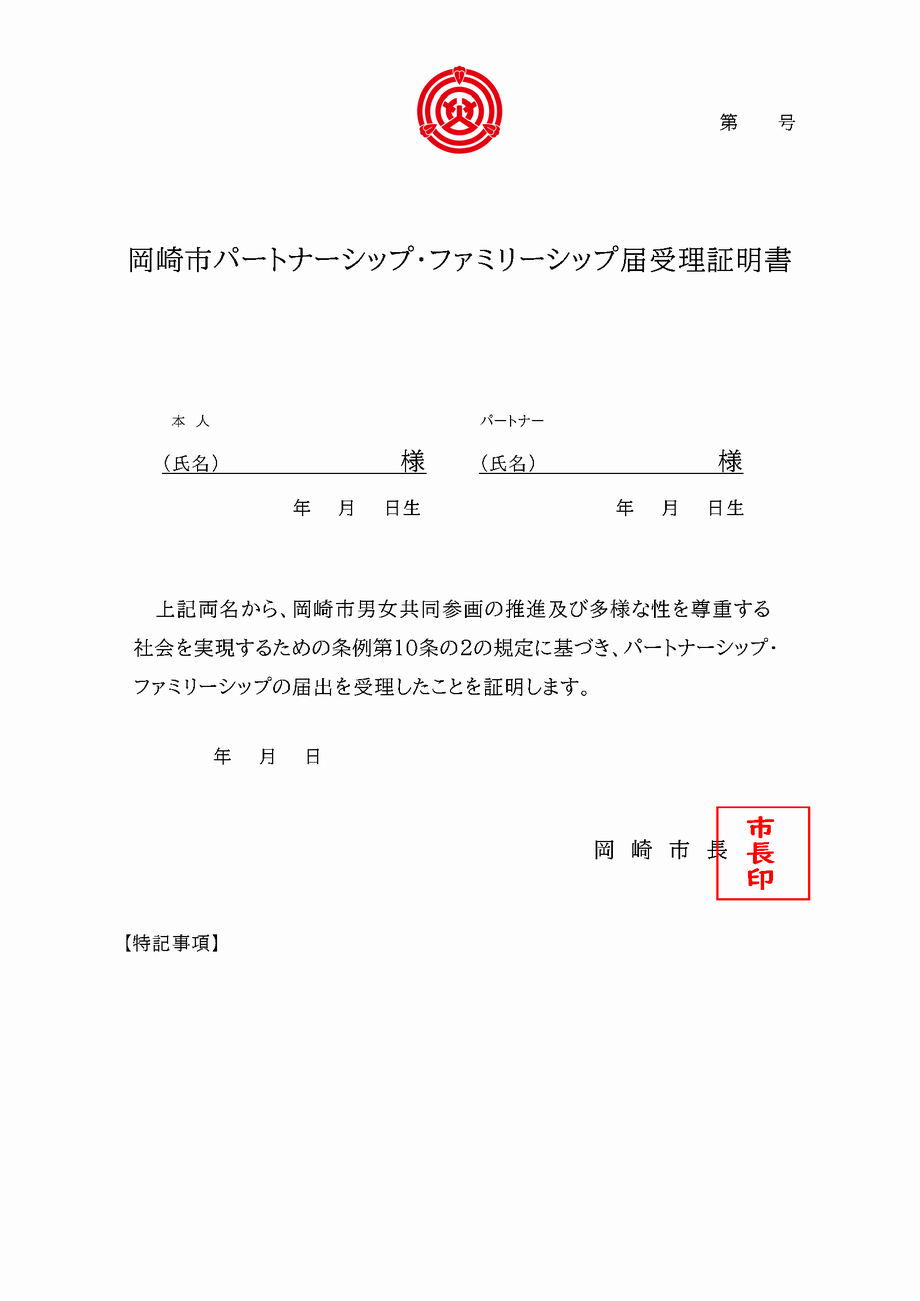 証明書