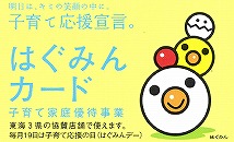 はぐみんカード（表面）