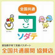 全国ステッカー