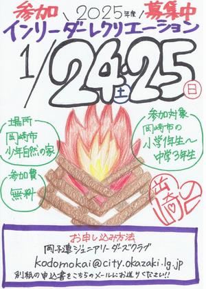 JL作成チラシ(表)