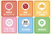 LINEメニューアイコン