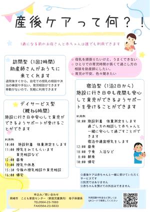 チラシ