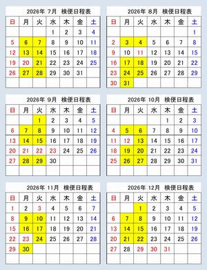 カレンダー202607-12