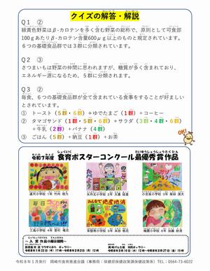 電子版　まめ吉通信 2026冬号-3