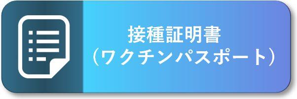 わくぱす