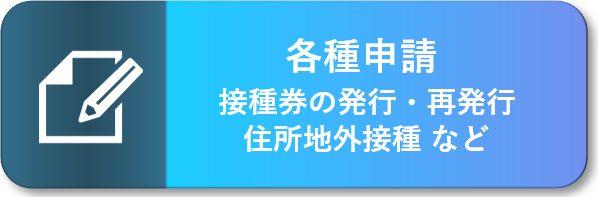 各種