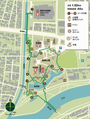 岡崎城跡周遊コースマップ