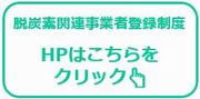 事業者登録ボタン