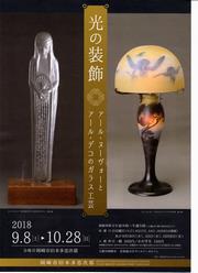 光の装飾展