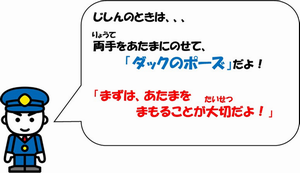 じしんセリフ