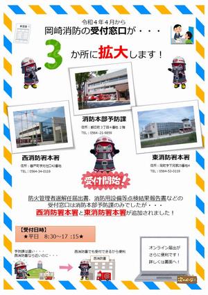 受付場所拡大ちらし （表）