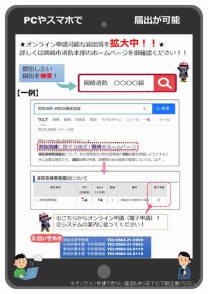 受付場所拡大ちらし （裏）