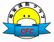 CFCロゴ2