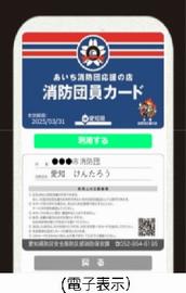 団員電子カード（見本）