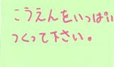 写真11