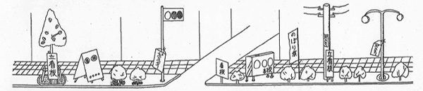 屋外広告ルールのイラスト