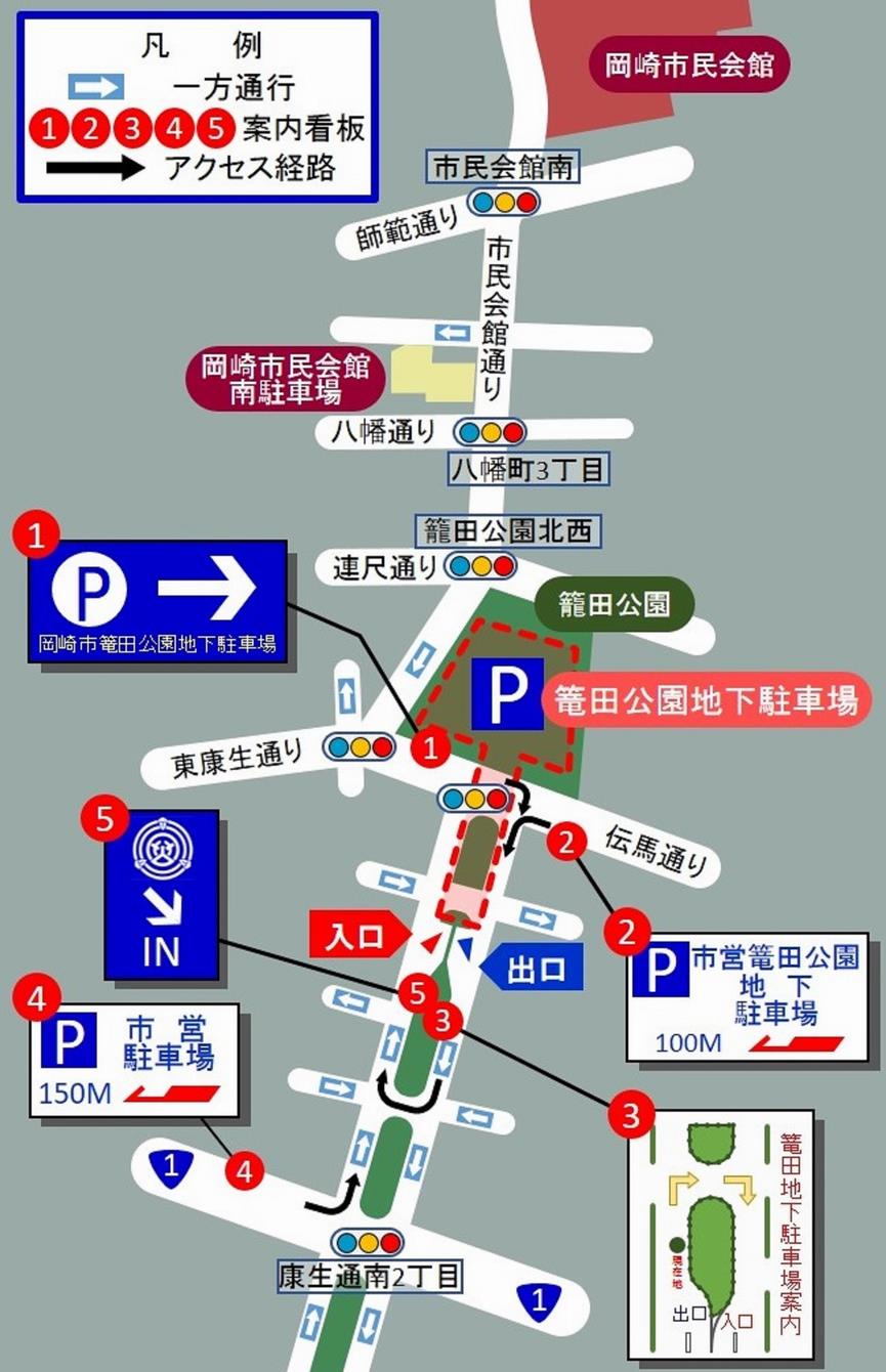 市営駐車場 篭田公園地下駐車場 のご案内 岡崎市ホームページ 市営駐車場 篭田公園地下駐車場 のご案内 岡崎市ホームページ