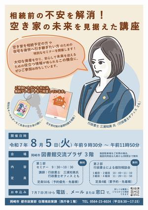 R7チラシ表