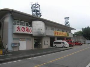 東消防署額田出張所の写真