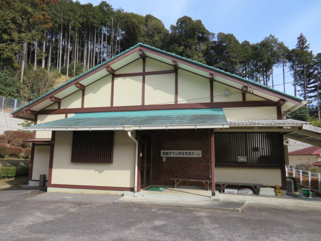 岡崎市下山学区市民ホームの写真