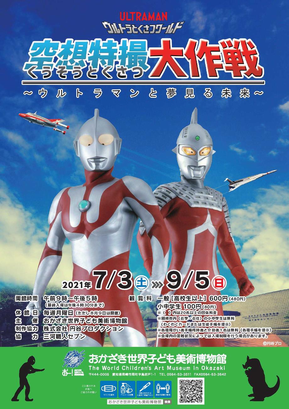 おかざき世界子ども美術博物館 岡崎市ホームページ