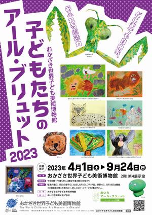アールブリュット