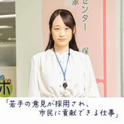 先輩職員の声3