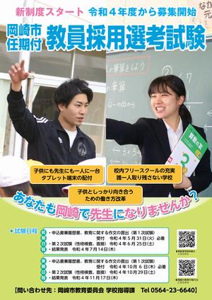 完成R4_ポスター