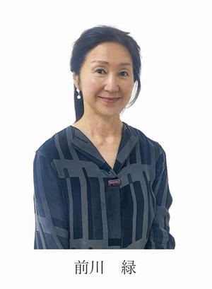 前川緑1