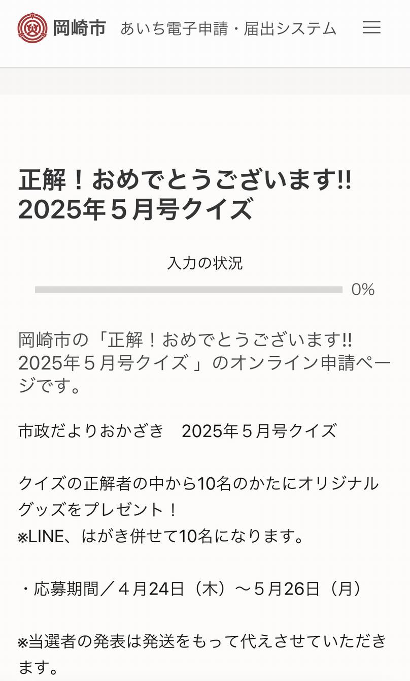 スクショ3
