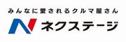 ネクステージロゴマーク