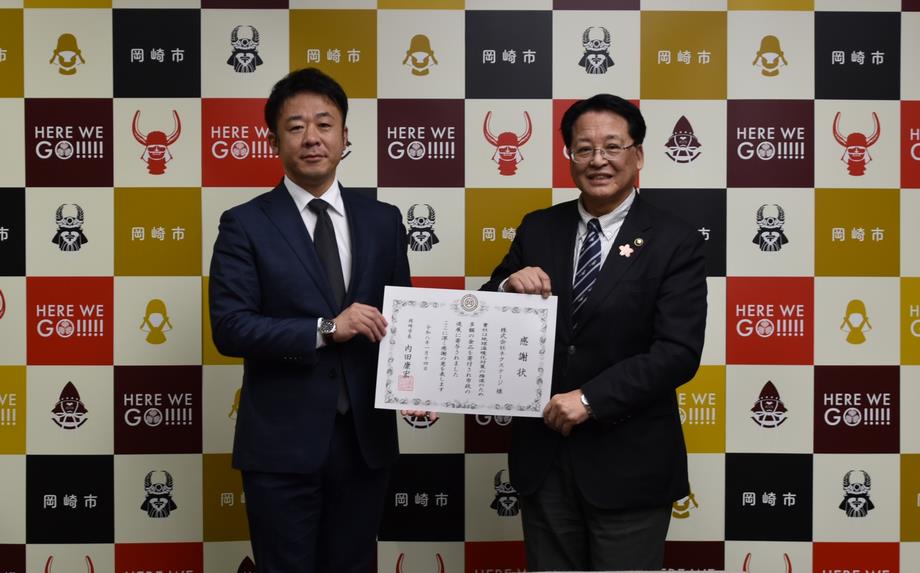 ネクステージ贈呈式