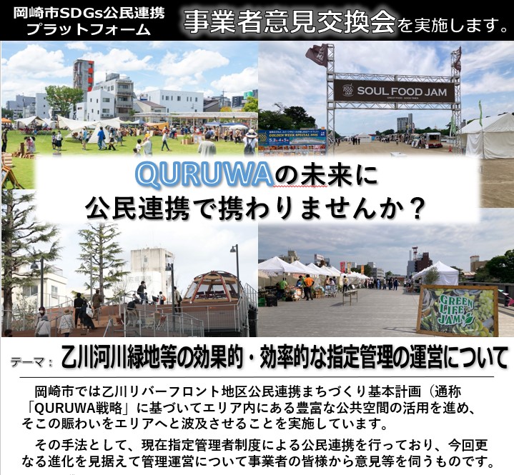 公園資料