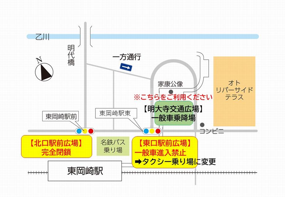 東岡崎駅前広場閉鎖概略図