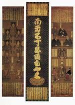 絹本著色光明本尊