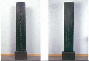 木造札型平頭位牌