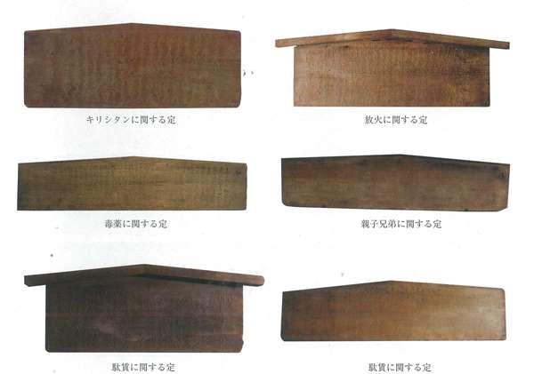 藤川宿高札