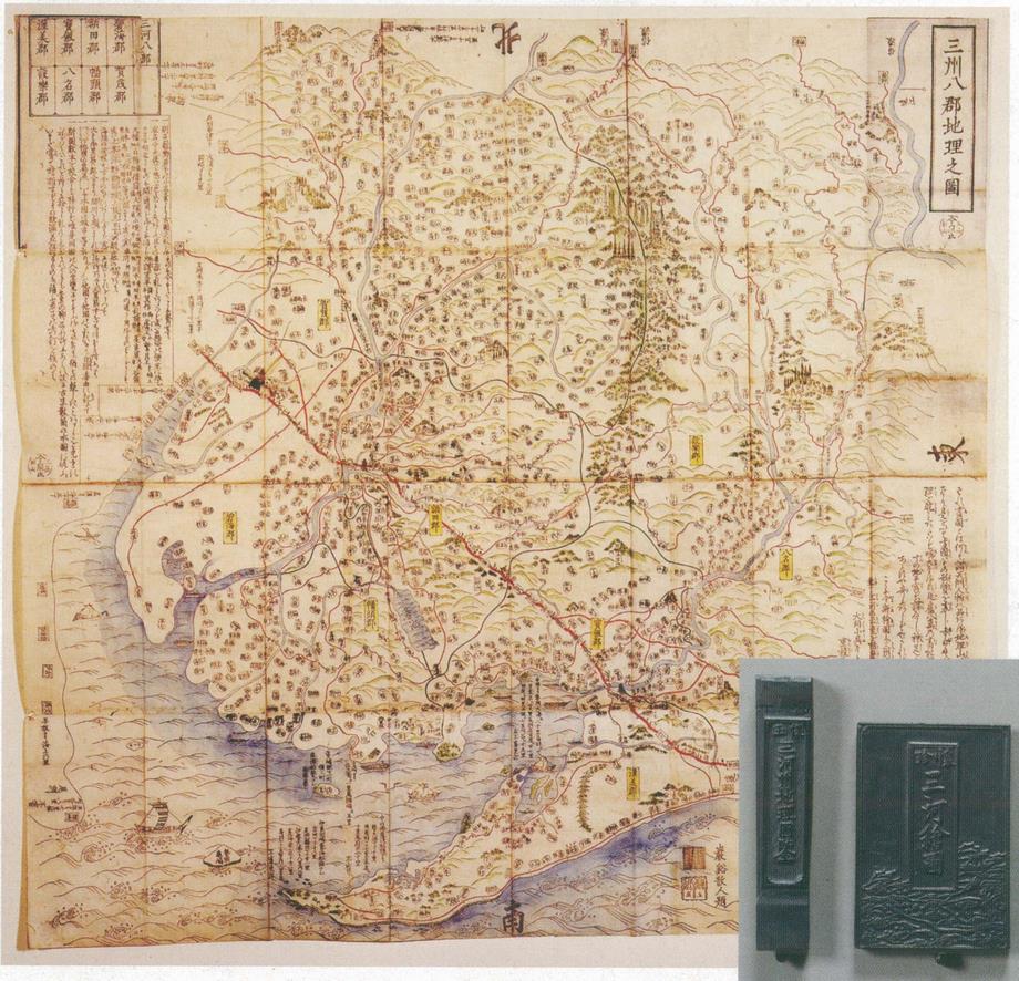 懐玉三河州地理図鑑