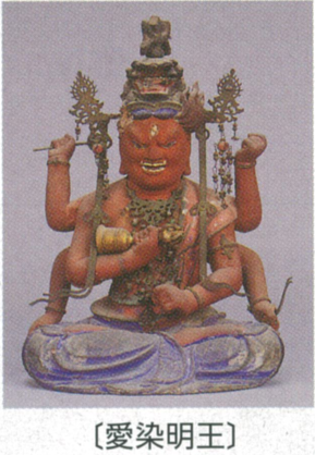 愛染明王坐像
