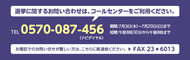 コールセンター
