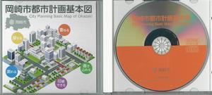 岡崎市都市計画基本図CD-ROM 2013版の写真