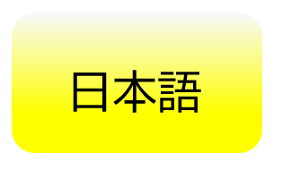 外国語ガイドアイコン_日