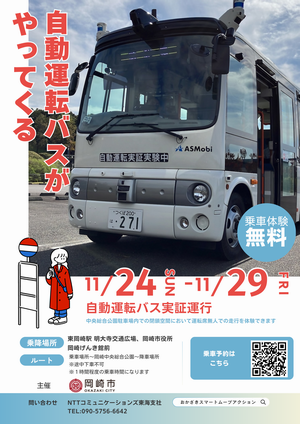 zidouunten_bus