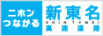 開通効果検討会議バナー