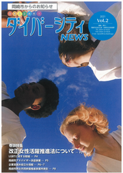 ダイバー