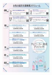 スケジュール